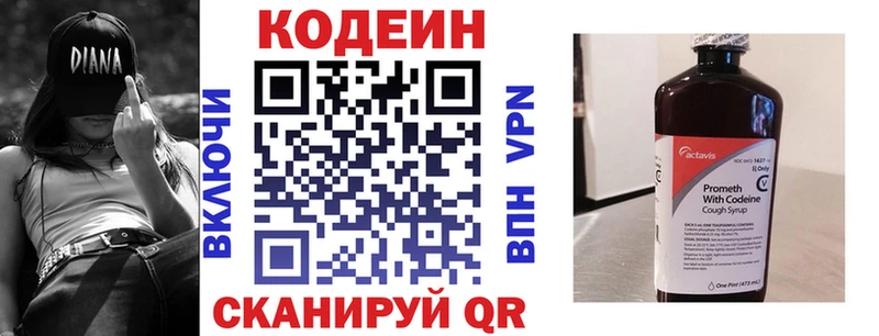 мега как войти  Ачхой-Мартан  Кодеиновый сироп Lean Purple Drank  наркота 