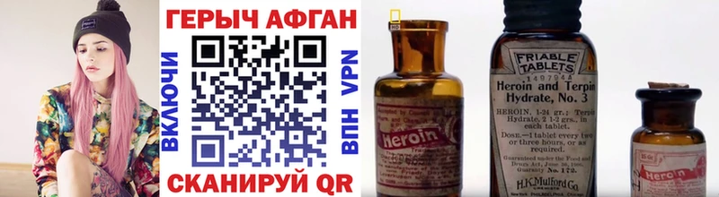 ГЕРОИН белый  Ачхой-Мартан 