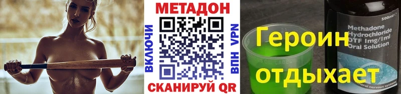 МЕТАДОН VHQ  купить наркотик  Ачхой-Мартан 